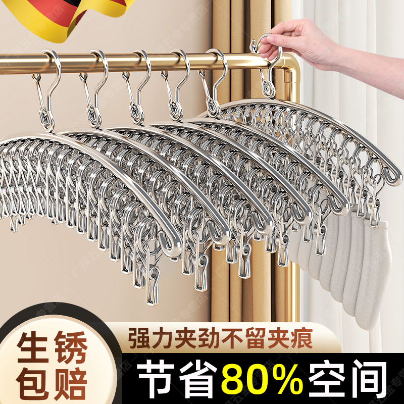 袜子晾晒架多夹子不锈钢