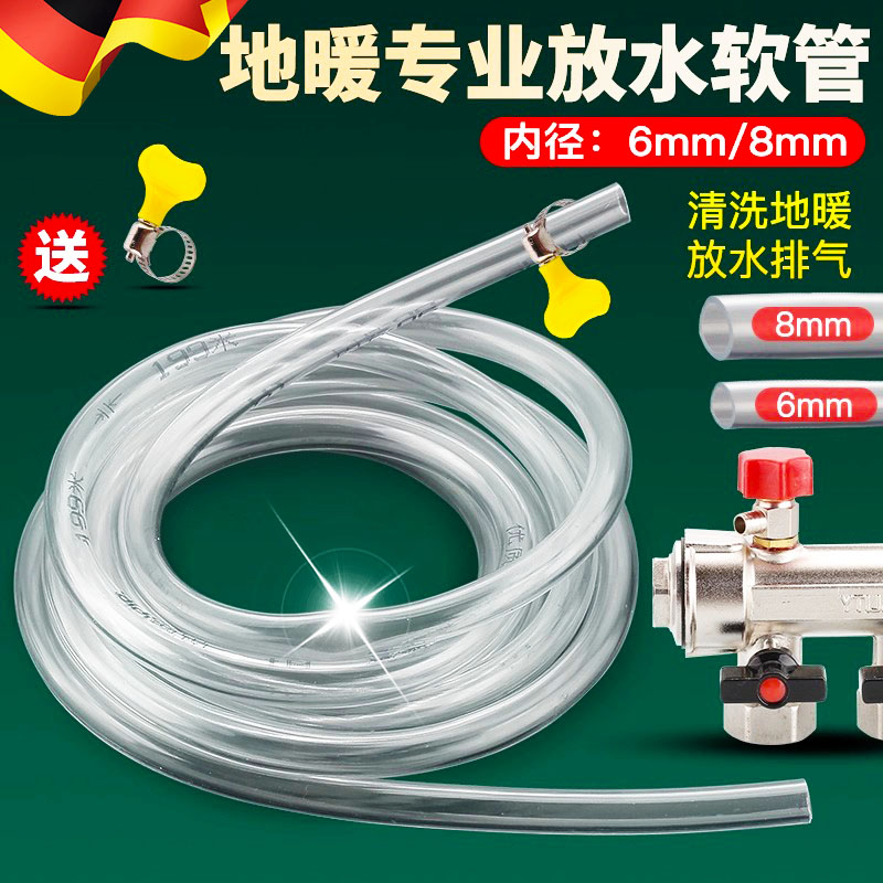 地暖排气软管地暖放水管分水器排