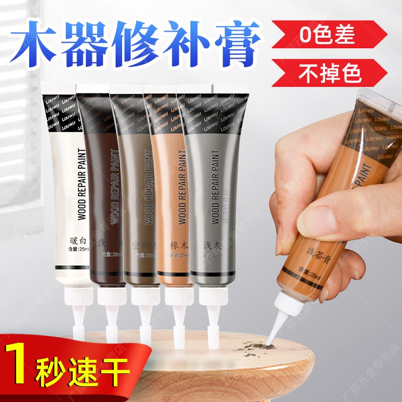 家具修补漆修补膏木地板缝