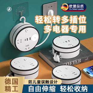 德国收纳插座多功能伸缩排插转换器宿舍插线板USB插排插电板长线