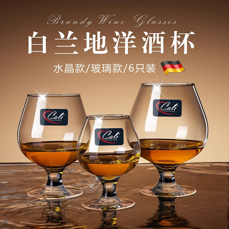 德国水晶玻璃洋酒杯套装白酒杯加厚威士忌酒杯高脚红酒杯白兰地杯