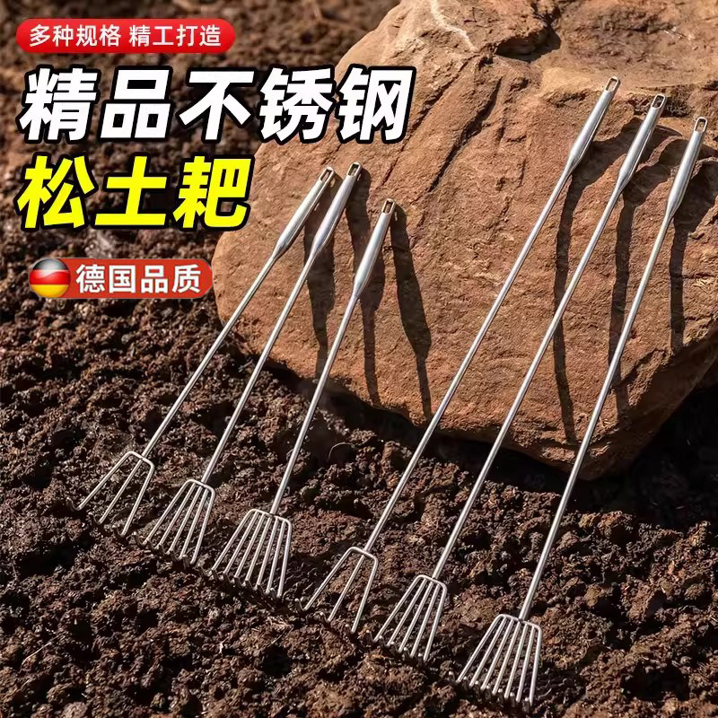 不锈钢小耙子锄头花盆松土神器家用种花除草阳台盆栽赶海园林工具