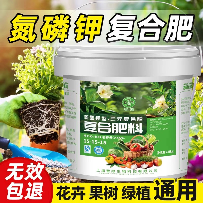 复合肥蔬菜农用种菜果树肥料养花化肥氮磷钾三元有机肥盆栽通用型