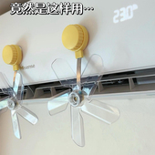 德国空调疏风器防直吹吸盘式 静音家用坐月子通用出风转移免安装