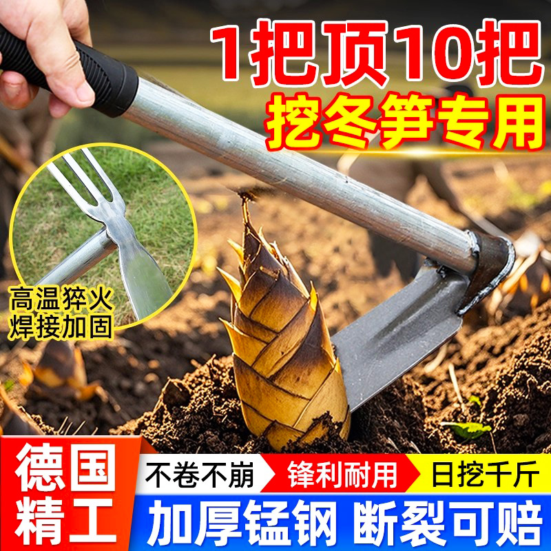 德国小锄头挖冬笋专用锰钢一体洋镐头全钢加厚工具专业挖竹笋神器