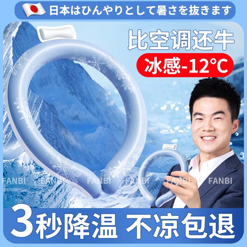 挂脖冰凉圈冰脖夏天冰圈降温神器降暑环脖子围脖凉感颈圈清凉项圈