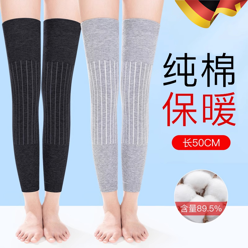 新疆纯棉护膝盖长筒套保暖男女