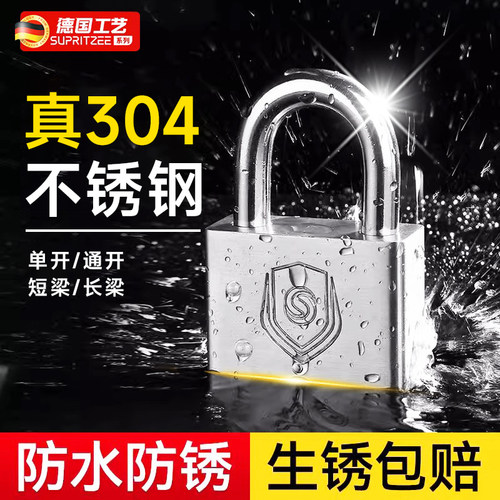 德国304不锈钢挂锁户外室钥匙锁防水防锈通开 防撬剪老式大门锁防