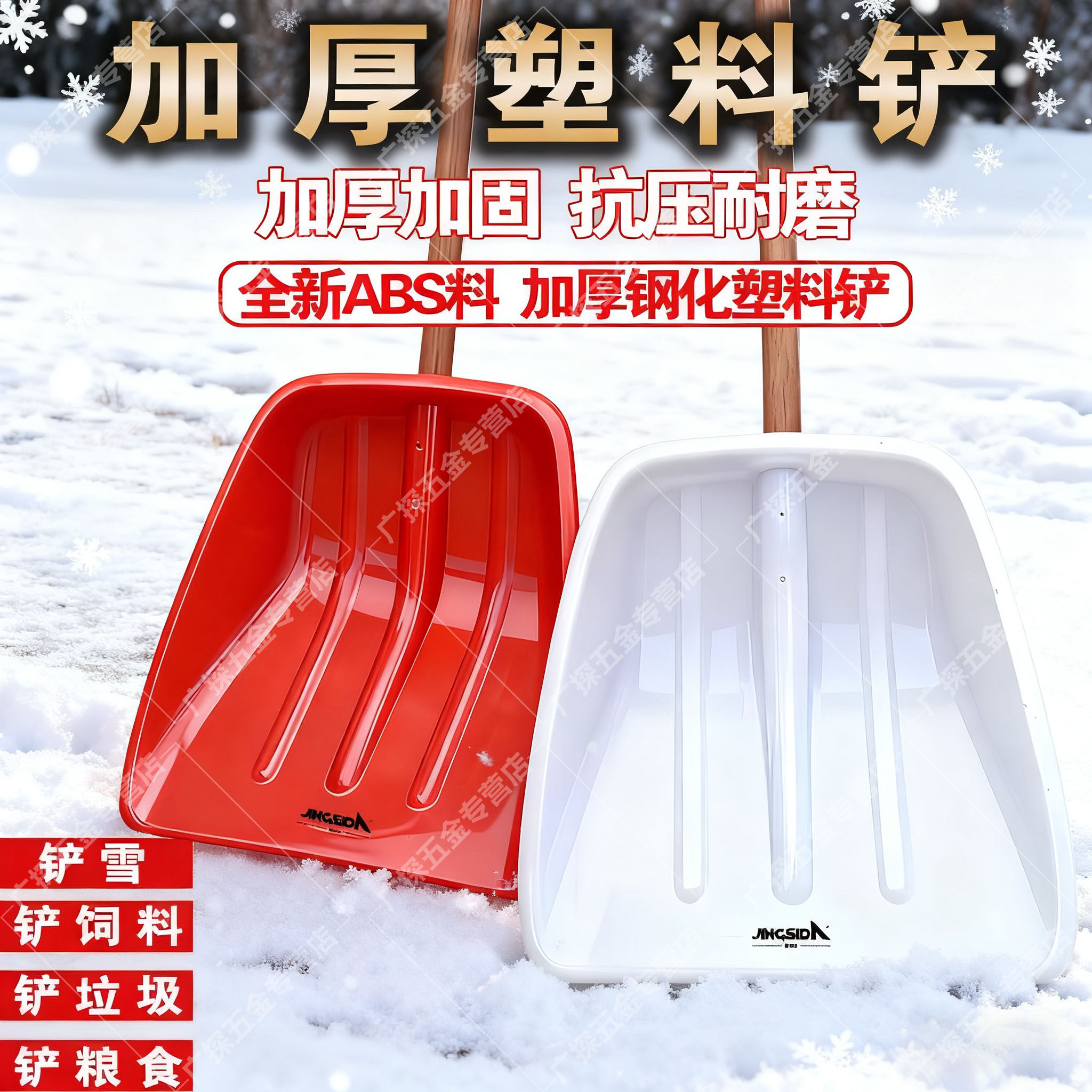 德国雪铲加厚钢化塑料锹铲雪锹冬天除神器掀大铲子推雪板铲雪工具