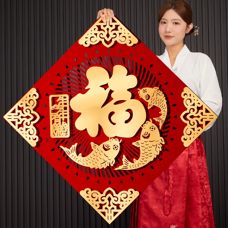 超大号福字门贴2026马年新款