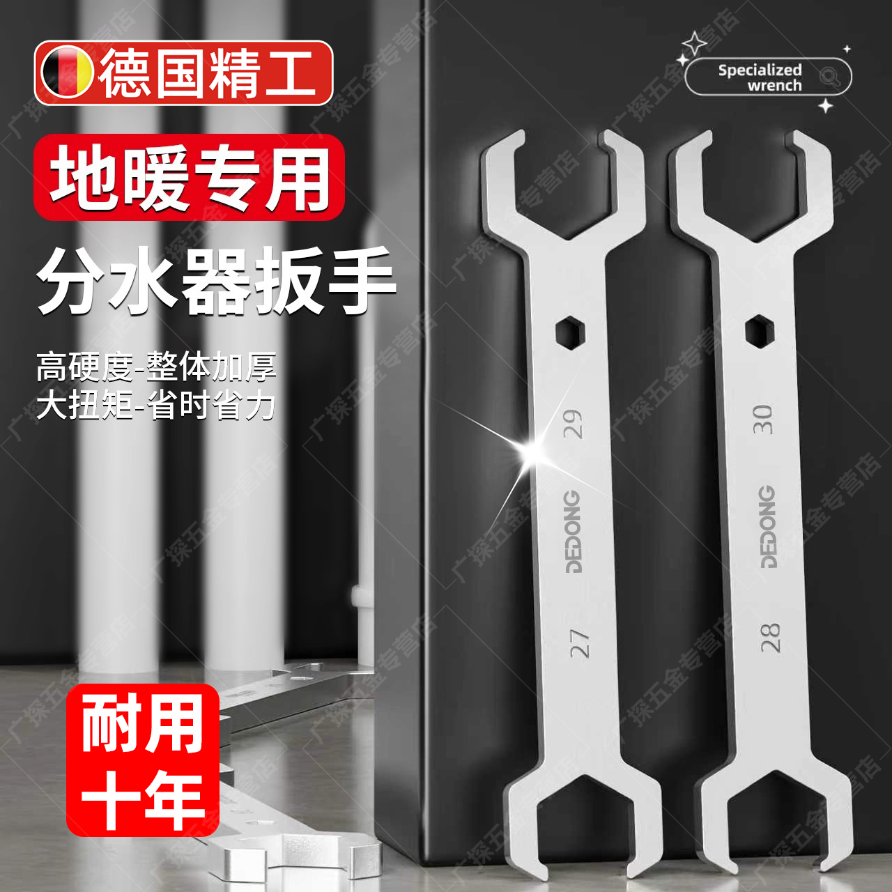 德国地暖分水器专用扳手地热阀门