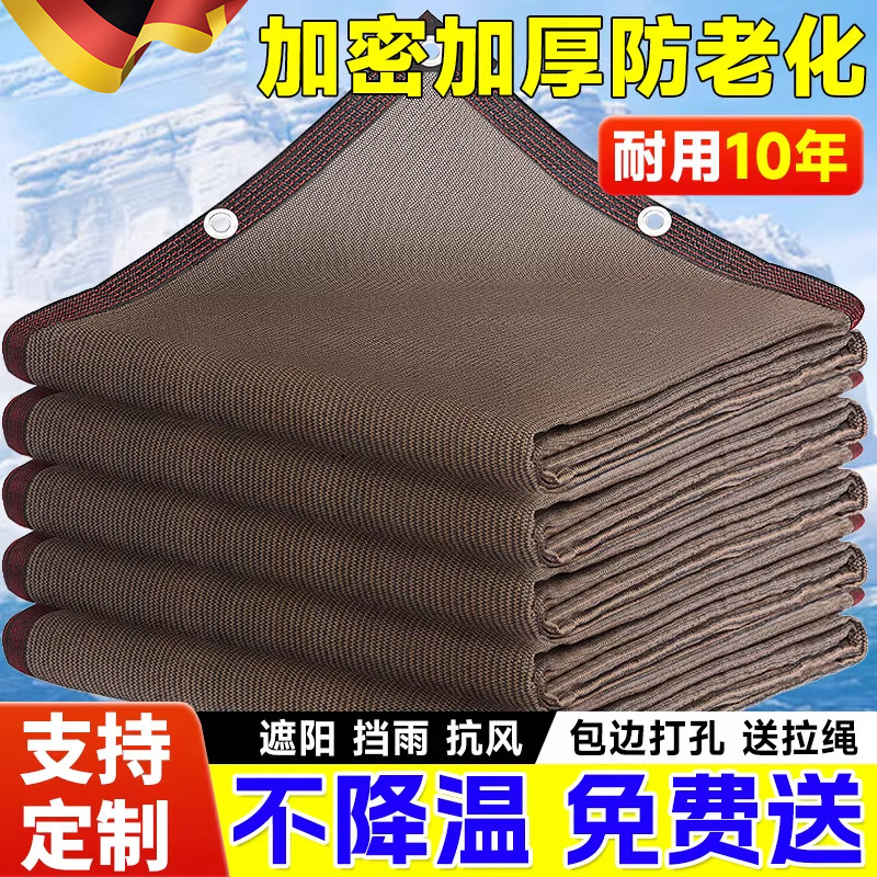 遮阳网防晒网咖啡色加密防晒网隔热抗老化遮阴遮光太阳院子楼顶房