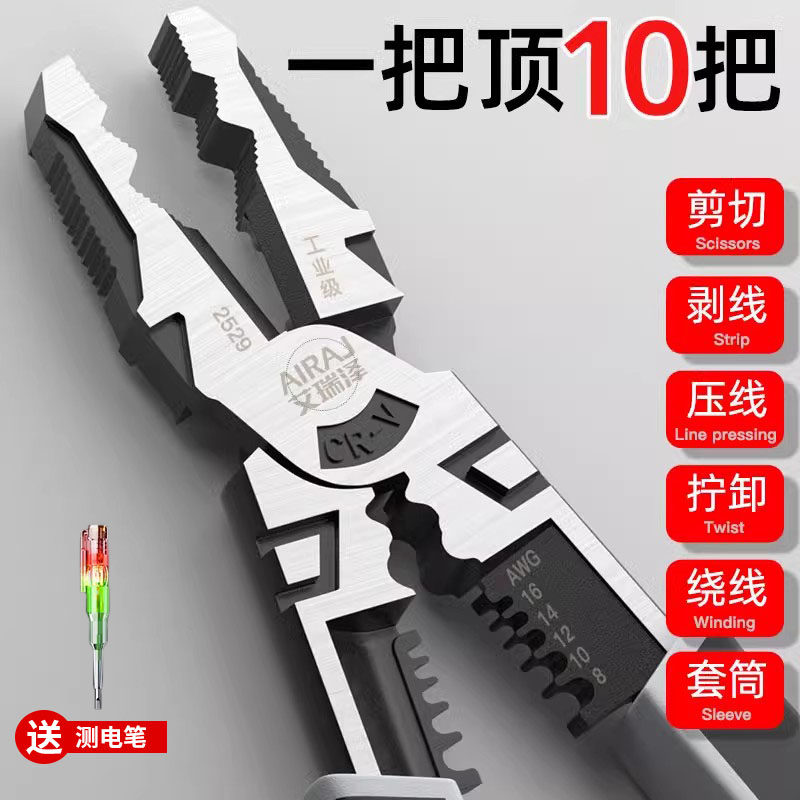 老虎钳电工专用钢丝钳子多功能家用省力工业级9寸高硬度