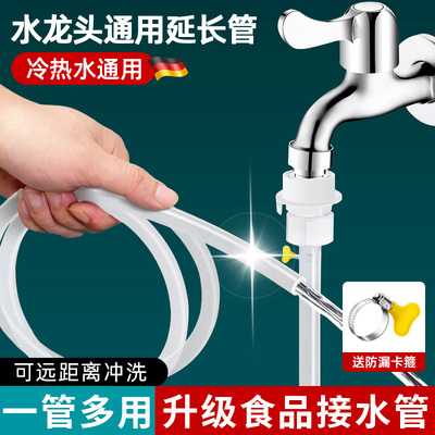 水龙头延长管软管加长水管透明硅胶管万能接头水管子家用自来水管