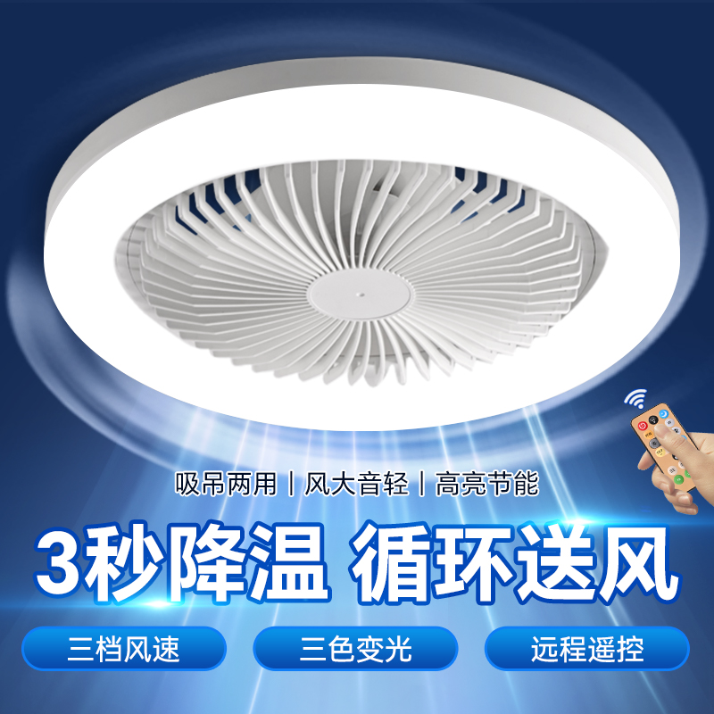 风扇灯2025年新款卧室餐厅节能灯e27螺口无极调光led吸顶吊扇灯