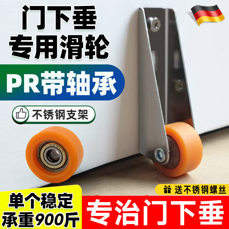 德国防止门下垂滑轮门底下沉