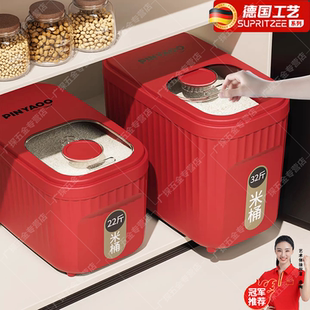 密封米桶家用乔迁之喜防虫防潮食品级大米缸米箱子装面粉储存容器