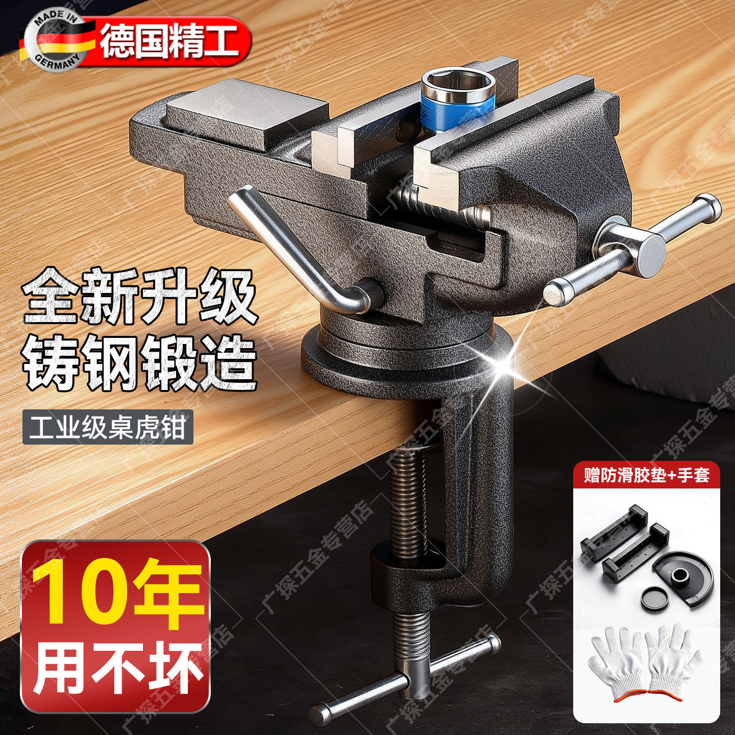 德国台钳小型多功能家用万向迷你台虎小虎桌钳工作台平口木工夹具