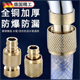 4分水管接头配件水龙头对接器四分六分管多功能洗衣机进水管接头