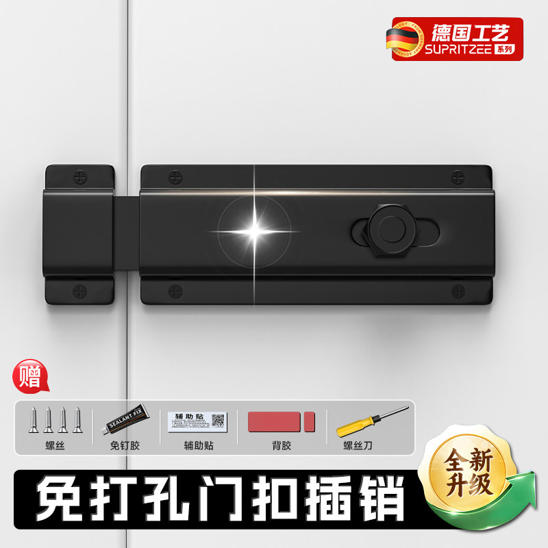 德国插销门栓铝合金防盗门锁扣反锁神器房间门闩卫生间加厚免打孔