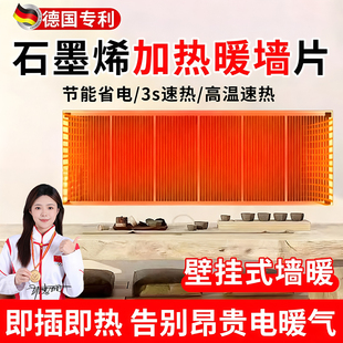 石墨烯发热片制暖片贴墙地暖电热膜冬季家用壁画超薄高温取暖墙贴