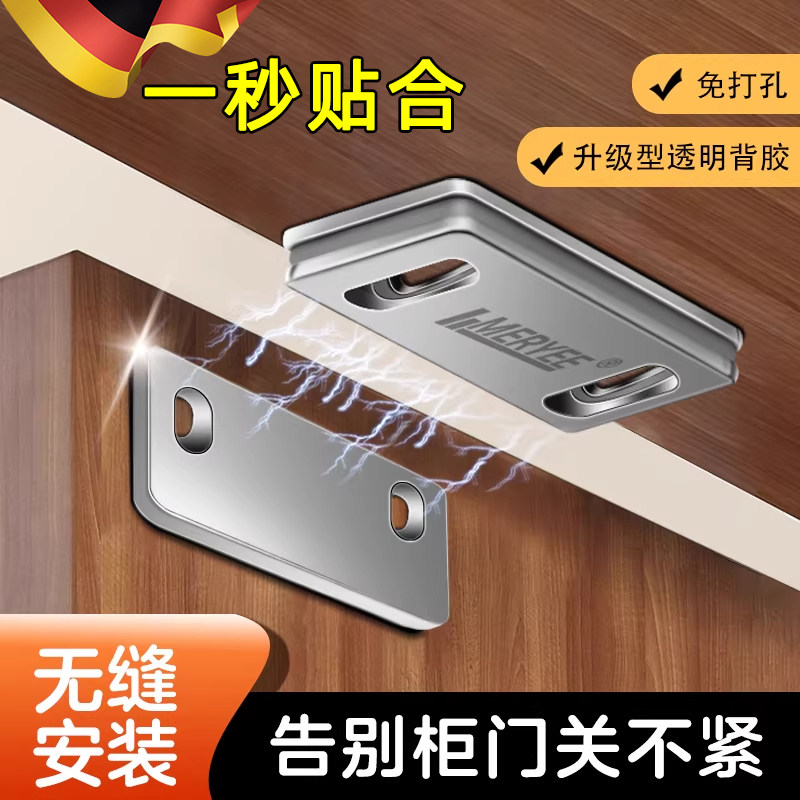 柜门磁吸免打孔衣柜门推拉门贴片隐形磁条移门磁铁抽屉门吸合器,基础建材,碰珠,淘宝优惠券,粉丝福利购,淘宝优惠卷