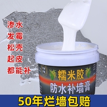 防水防潮防霉补墙膏墙面修复白色家用自刷室内外墙体腻子粉乳胶漆