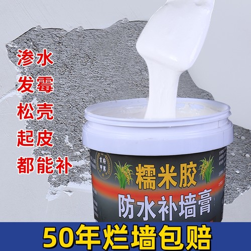 防水防潮防霉补墙膏墙面修覆白色家用自刷室内外墙体批土粉乳胶漆