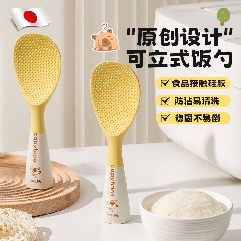 日本卡皮站立硅胶饭勺厨房勺子防粘米饭勺打饭厨房可立式不伤锅新