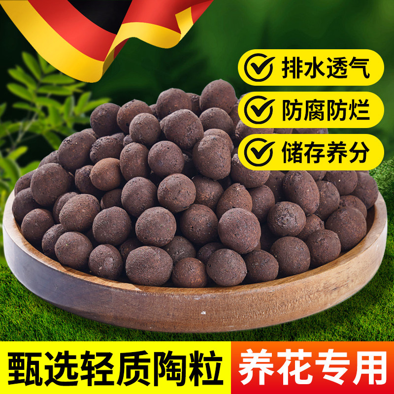 陶粒垫底养花专用多肉营养土花盆花卉回填鱼缸水培铺面火山石颗粒,鲜花速递/花卉仿真/绿植园艺,介质/营养土,淘宝优惠券,粉丝福利购,淘宝优惠卷