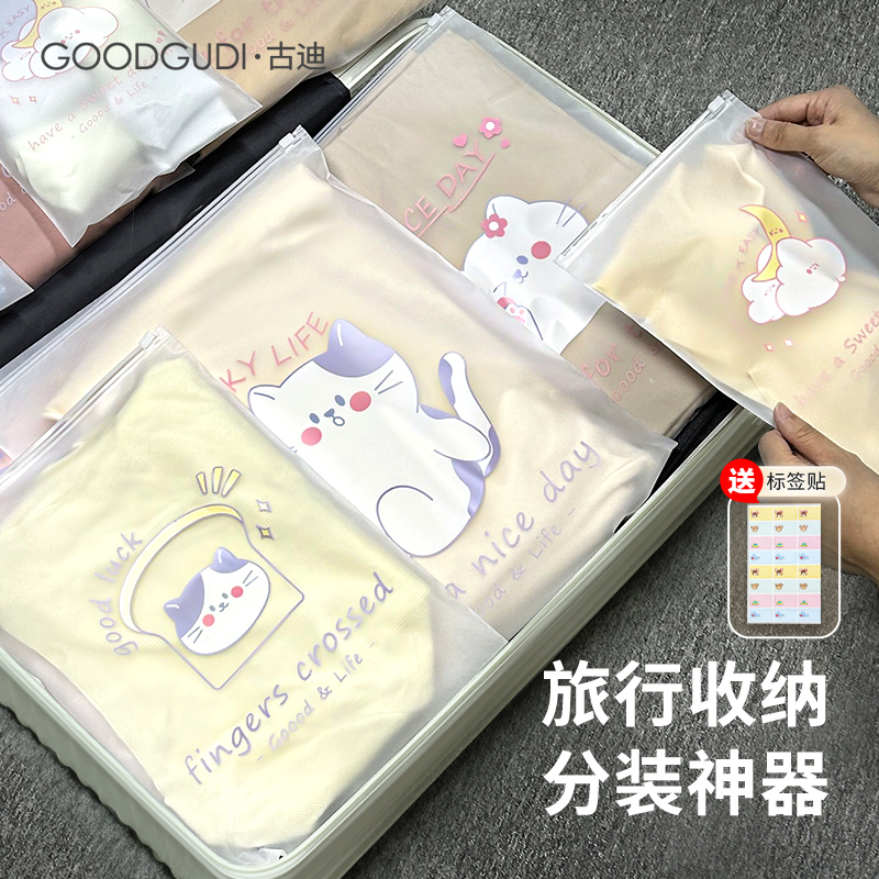 旅行衣服收纳袋内衣分装袋旅游出差神器行李箱衣物分类防水密封袋