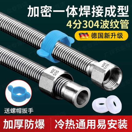 加厚304不锈钢波纹管4分热水器冷热进出水管耐热高压防爆金属软管