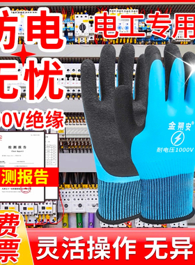 德国品质1000v电工绝缘手套380v低压防电专用220400v带电作业超薄
