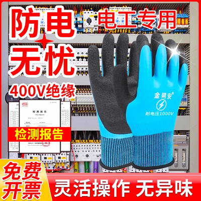 德国品质1000v电工绝缘手套380v