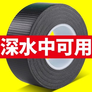 自粘带高压10kv防水丁基绝缘胶带电工J20电缆潜水泵水下密封胶布