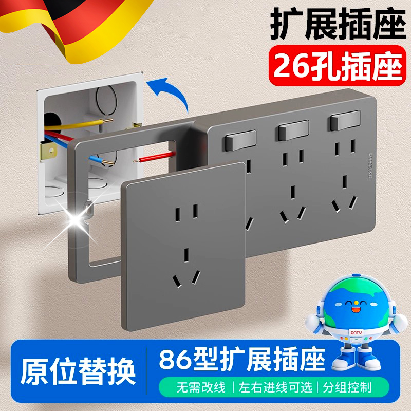 德国墙壁86型扩展式插座多孔
