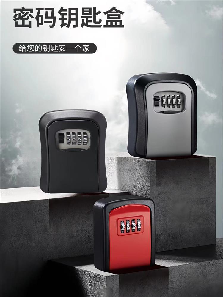 装修密码钥匙盒全金属猫眼盒子工地门口放装免打孔家用民宿防盗门