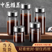 中药瓶耐高温杯食品级储存罐瓶小玻璃密封可携式 容 中药液储存分装