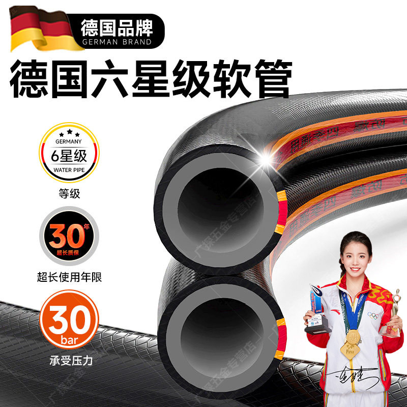 德国加厚水管软管四6分一寸高压浇水浇菜花专用防爆防冻牛筋洗车