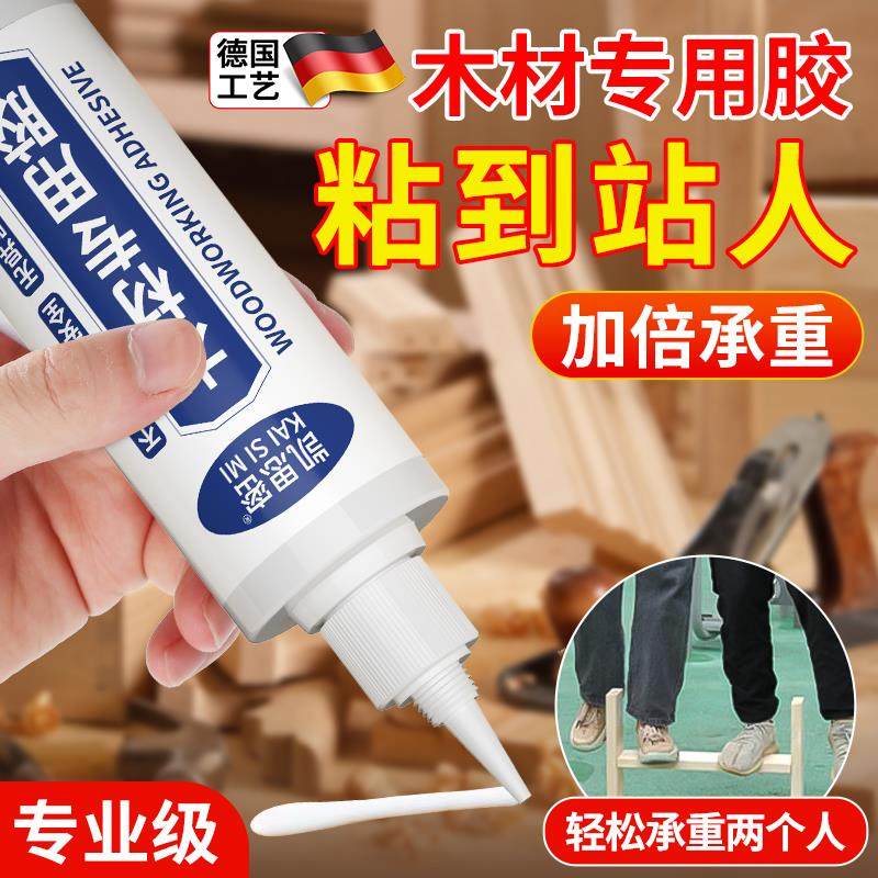 木工胶水粘木头专用强力家具木材红木多功能修覆白乳胶快干粘合剂