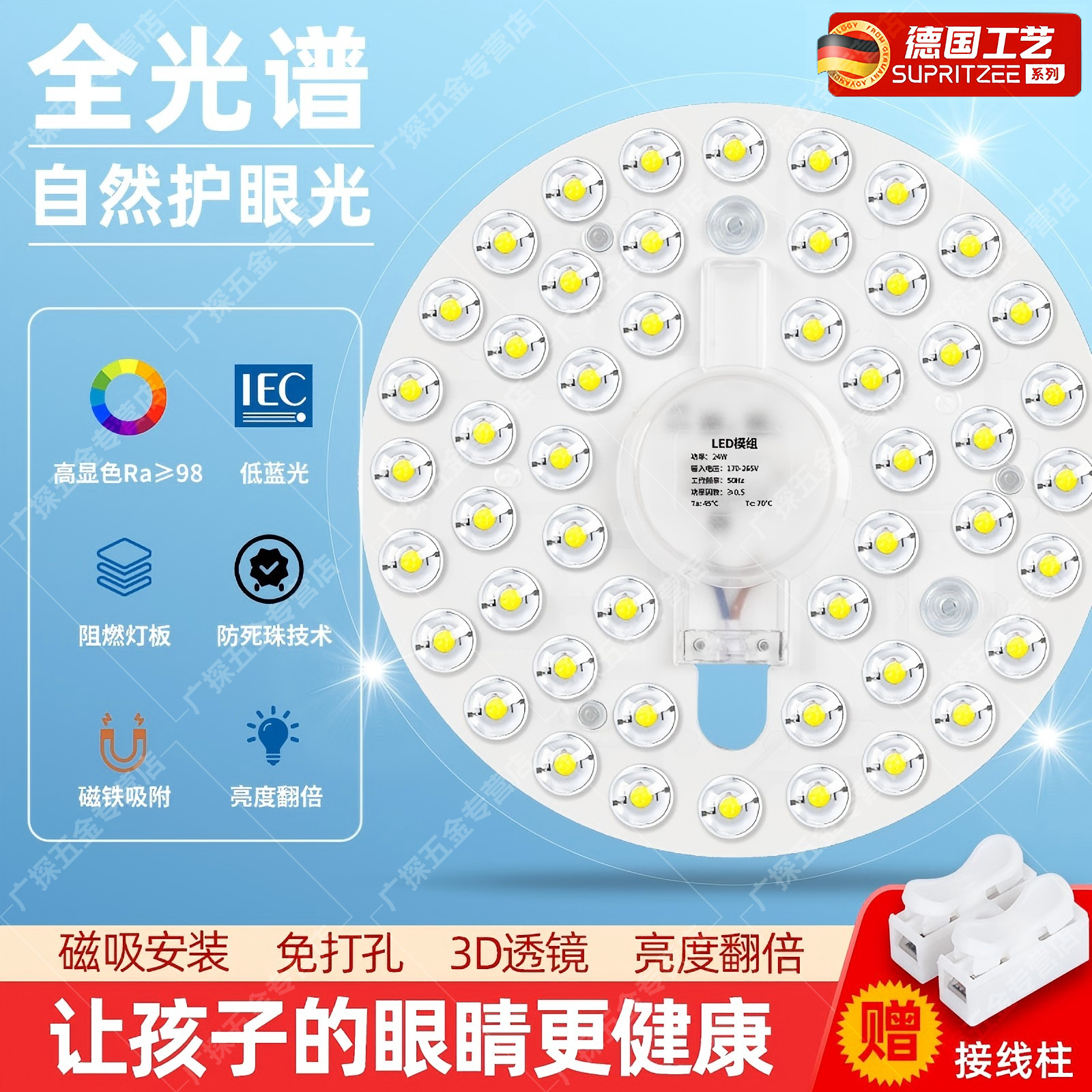 德国吸顶灯led灯盘替换灯芯圆形