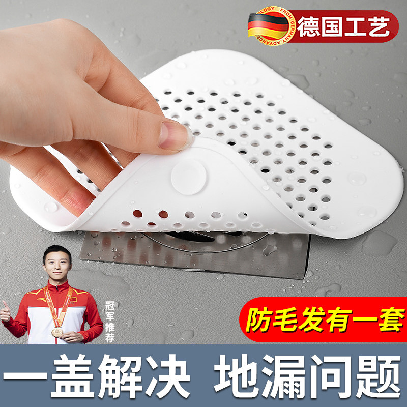 德国水槽防堵塞器地漏盖浴室头发过滤器厨房水池下水道毛发过滤网