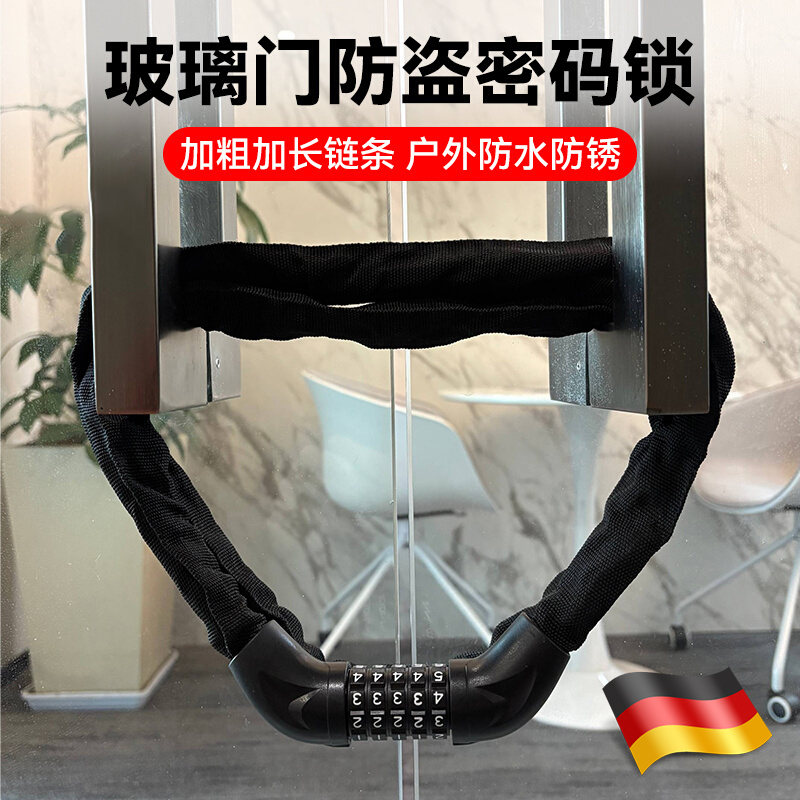 商铺玻璃门锁密码防盗链条