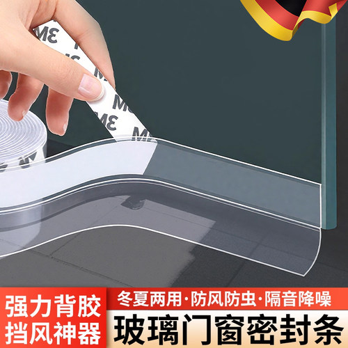 门缝门底密封条门窗防风隔音