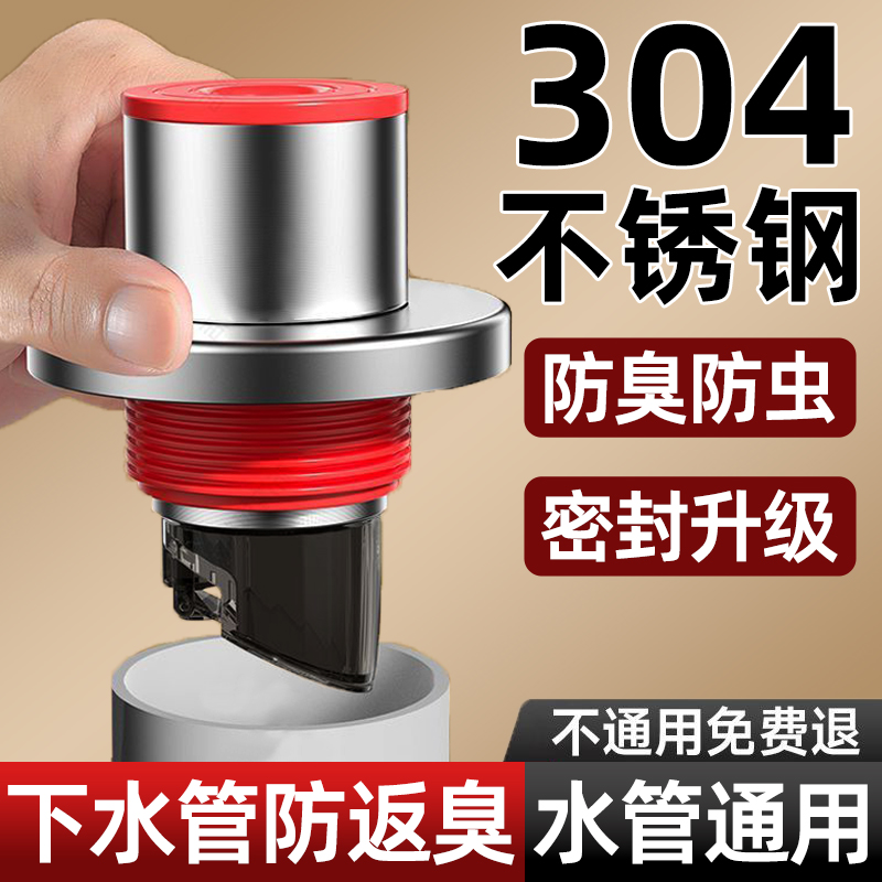 304不锈钢下水管道防返臭