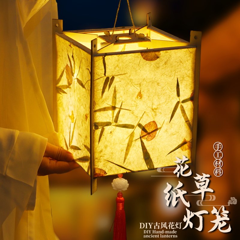 非遗花草纸灯笼手工diy材料包中秋节花灯学生幼儿园儿童手提发光