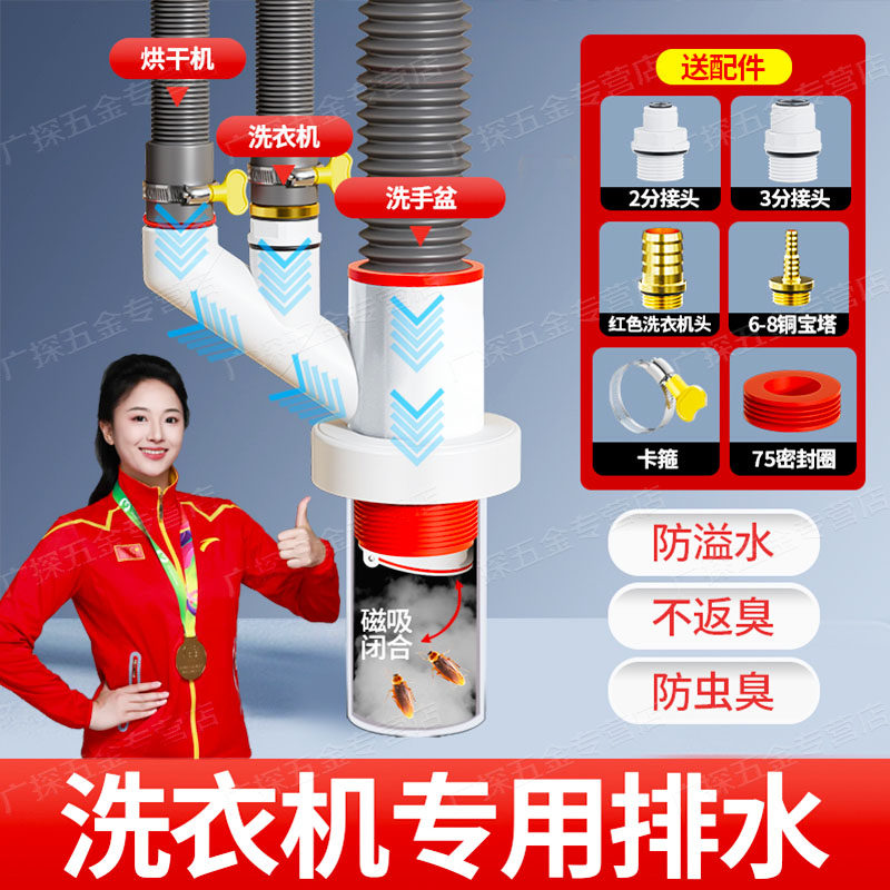 阳台洗衣机下水三通分水器扫地烘干机四通排水管道三头通专用接头
