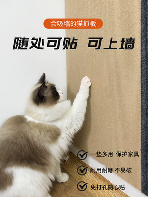 猫抓板立式墙贴猫爬垫随意剪贴逗猫神器耐磨耐抓不掉屑猫咪攀爬贴