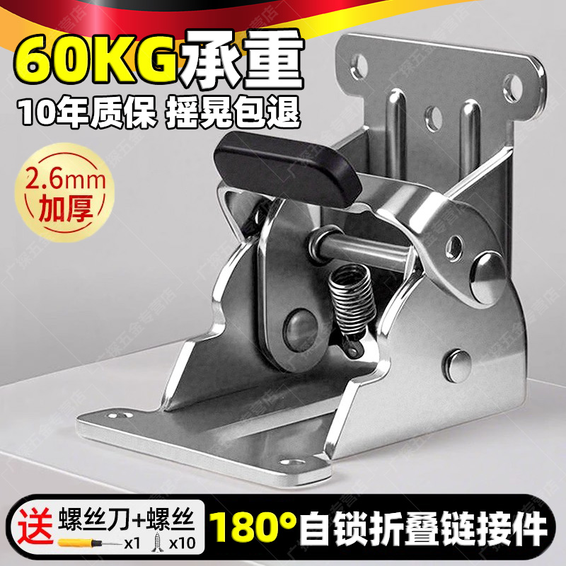90/180度折叠支撑架连接件自锁