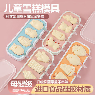 雪糕模具食品级软硅胶儿童